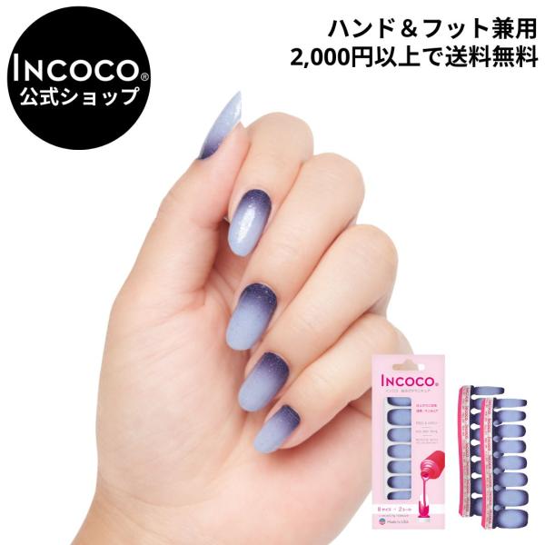 INCoco ネイルシール 7セット INCoco ネイルシール 7セット Amazon | INCOCO 「スタイリッシュ
