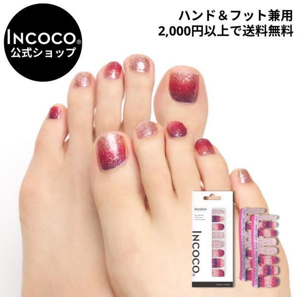 [Release date: August 6, 2025]乾かす時間ゼロ！ライトで硬化不要！貼るだけでネイルが完成するINCOCO(インココ)。フットネイル兼用で、オフはリムーバー(除光液)で落とせます。ラバランプ (Lava Lamp)...