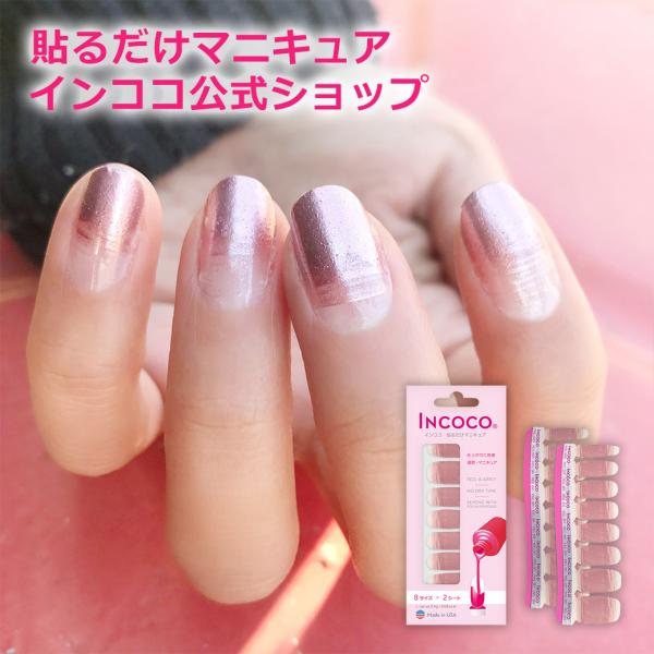 インコ シール マニキュア ネイルカラー の人気商品 通販 価格比較 価格 Com