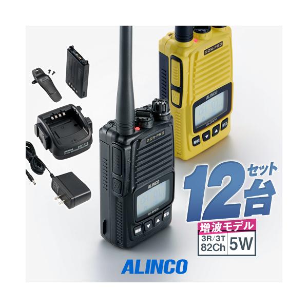 ※新品未使用ALINCO DJ-DPS70E デジタル簡易無線　登録局 新品29%オフ ALINCO アルインコ デジタル簡易無線機 DJ-DPS70KA