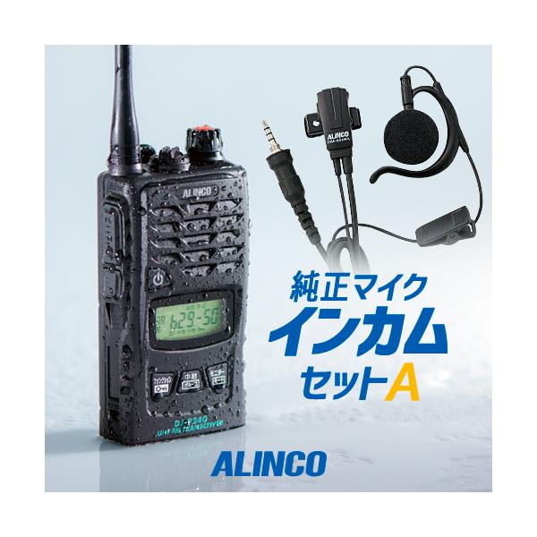 incom-garage_dj-p240-set