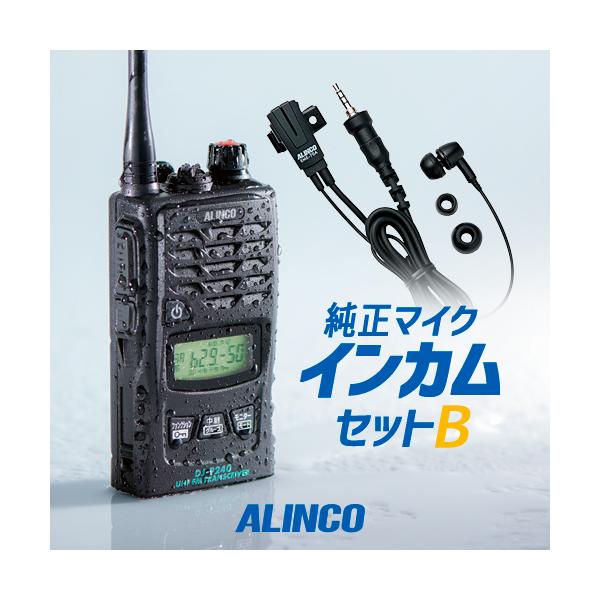 トランシーバー ALINCO DJ-P240 P240オンパレ.jpg