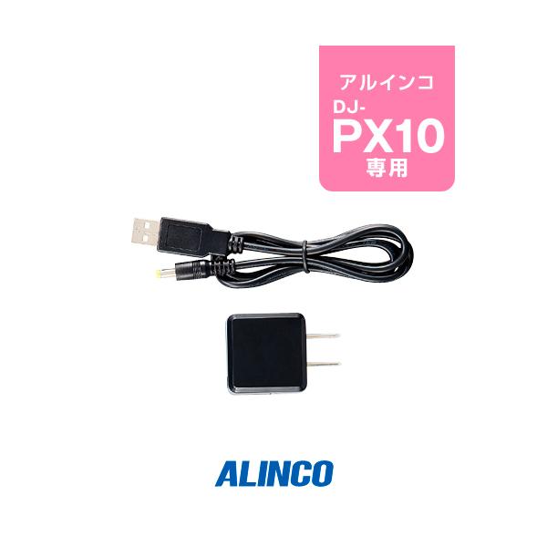 [新品] EDC-296 EDC-300K 10口充電セット ALINCO ALINCO（アルインコ） EDC-300K ACアダプター 10人用充電器専用 / 特定