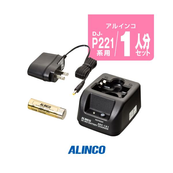 ALINCO DJ-P240用　充電器・バッテリー 楽天市場】アルインコ DJ-P240用 充電器・バッテリー 8人分