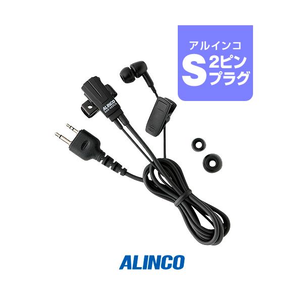 ☆☆アルインコDJ-CH20☆イヤホンマイク新品2台セット☆ アルインコDJ-CH20☆イヤホンマイク新品2台セット☆