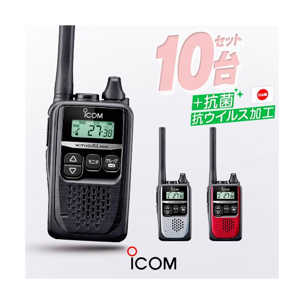t*a様 アイコム/ICOM IC-4310L 特定小電力無線 トランシーバー IC-4310L┃アイコム（ICOM）┃インカム・トランシーバー・無線機のウェッジ