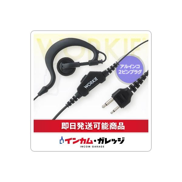 在庫限り 新型移行 イヤホンマイク ワーキー 耳かけ付ストレート Sプラグ Dj Ch2 Dj Px31dj Pb Dj Ch1用 Buyee Buyee Japanese Proxy Service Buy From Japan Bot Online