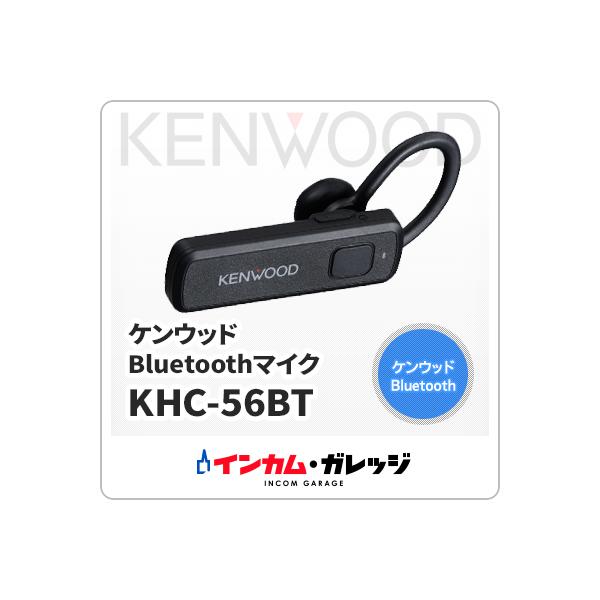KENWOOD KHS-55BT ワイヤレスヘッドホン ワイヤレスヘッドセット 「KHS-56BT」を発売 | 株式会社JVCケンウッド