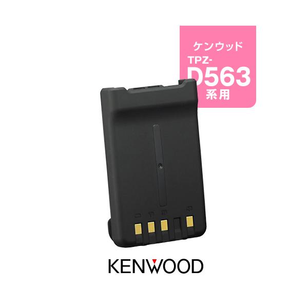 ケンウッド KNB-74L スリムバッテリーパック / 無線機 ハイパー