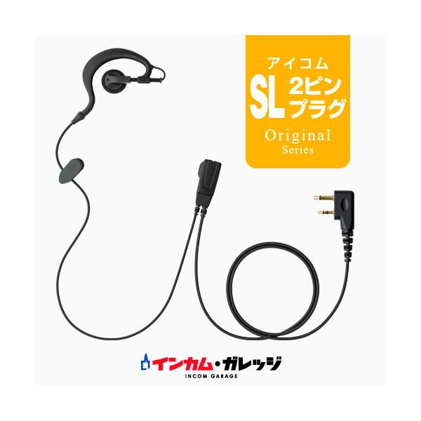ICOM トランシーバー+マイク 美品2セット Amazon | アイコム対応 インカム スピーカーマイクロホン 2ピン