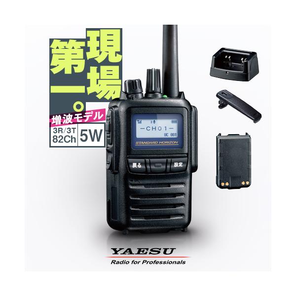 八重洲無線 《登録代行OK》八重洲無線 SR730 デジタル簡易無線機 八重洲無線 《登録代行OK》八重洲無線 SR730 デジタル簡易無線機