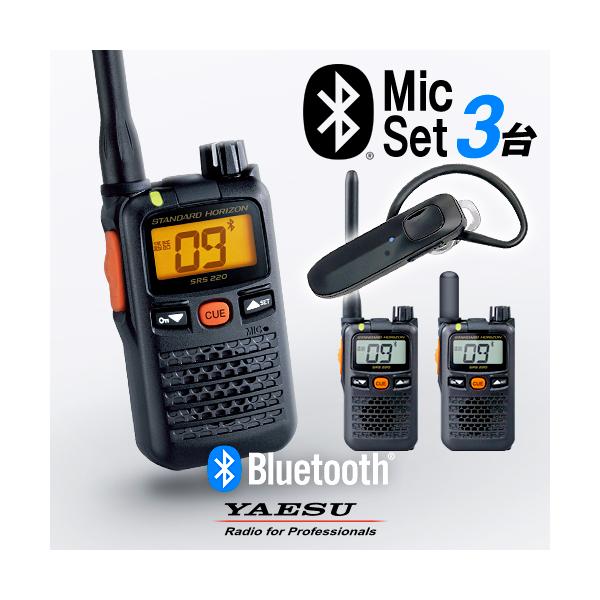 Bluetooth対応 特定小電力トランシーバー SRS220A＋急速充電器 incom