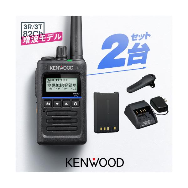 ✳︎最終値下げ✳︎【トランシーバー】KENWOOD TH-K20 2台セット ✳︎最終値下げ✳︎【トランシーバー】KENWOOD TH-K20 2台セット
