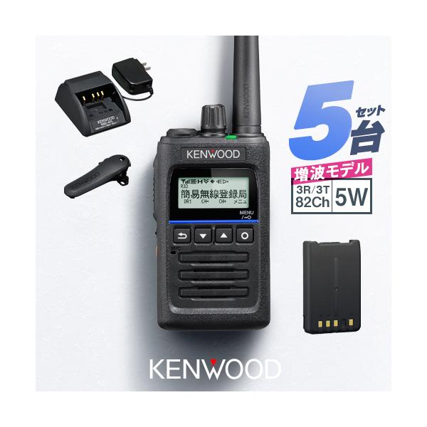 トランシーバー KENWOOD TPZ-D563 Hyper Demitoss tpz-d563_item11.jpg