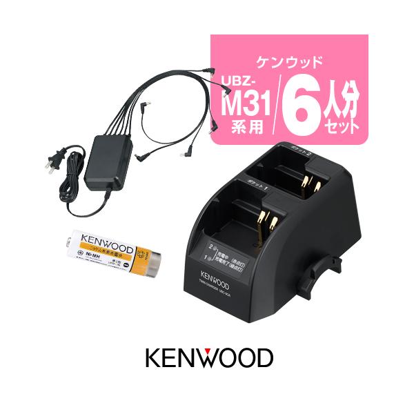 ケンウッド UBZ-M31E用 充電器・バッテリー 6人分セット (UPB-7N×6,UBC-9CR×3,UBC-8ML×1) / 特定小電力トランシーバー インカム UBZ-M51E : ubc9cr-upb7n-ubc8ml-set6 : インカム・ガレッジ - 通販 - Yahoo!ショッピング ケンウッド UBZ-M31E用 充電器・バッテリー 6人分セット (UPB-7N×6,UBC-9CR×3,UBC-8ML×1) / 特定小電力トランシーバー インカム UBZ-M51E : ubc9cr-upb7n-ubc8ml-set6 : インカム・ガレッジ - 通販 - Yahoo!ショッピング