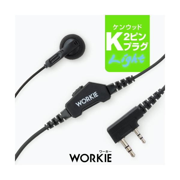 2セット インカム トランシーバー 無線機 KENWOOD イヤフォン付き incom-garage_simk