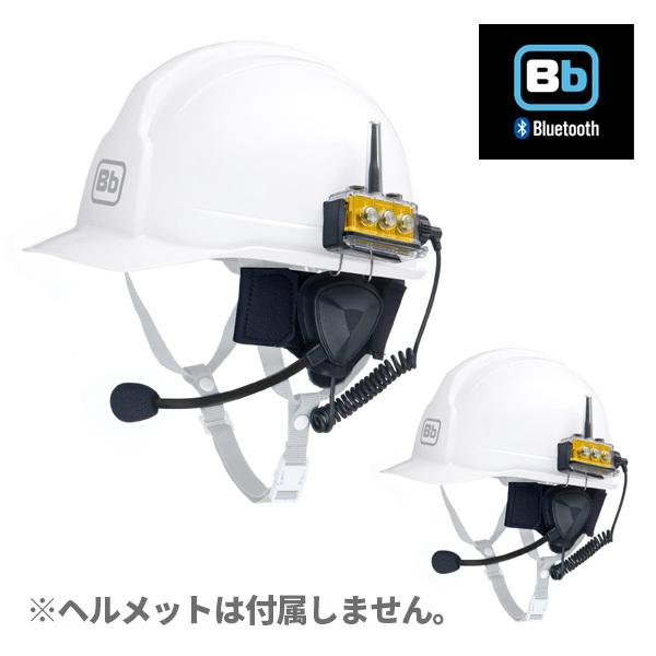 Bb TALKIN (ビービートーキン) Bbt-CS2 建設Aセット BBT-CS2-ASET-2PCS