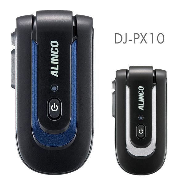 ALINCO 無線機 DJ-PX10 トランシーバー インカム アルインコ