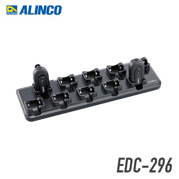 ALINCO（アルインコ） EDC-296 10個用充電スタンド(EDC-300K必要