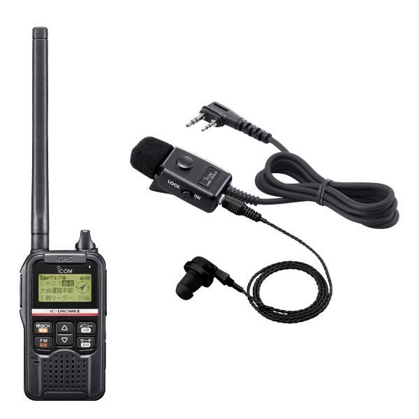 ICOM IC-DRC1MKII & HM-153LS セット　新品未使用 ICOM（アイコム） ICOM IC-DRC1MKII デジタル小電力コミュニティ無線 +