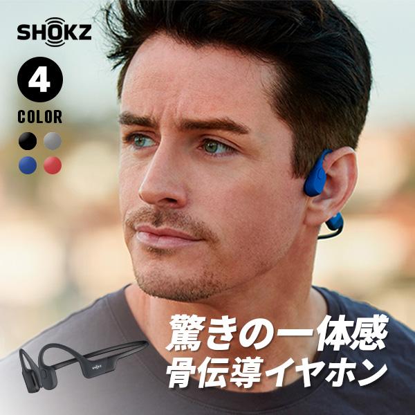 SHOKZ OPENRUN ワイヤレス骨伝導イヤホン : インカムダイレクト