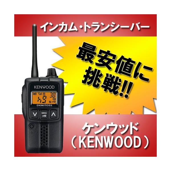 メ*1様 美品❗️KENWOOD UBZ-EA20R トランシーバー 2台セット ケンウッド トランシーバー UBZ-EA20R 2台セット（マイクロホン付）