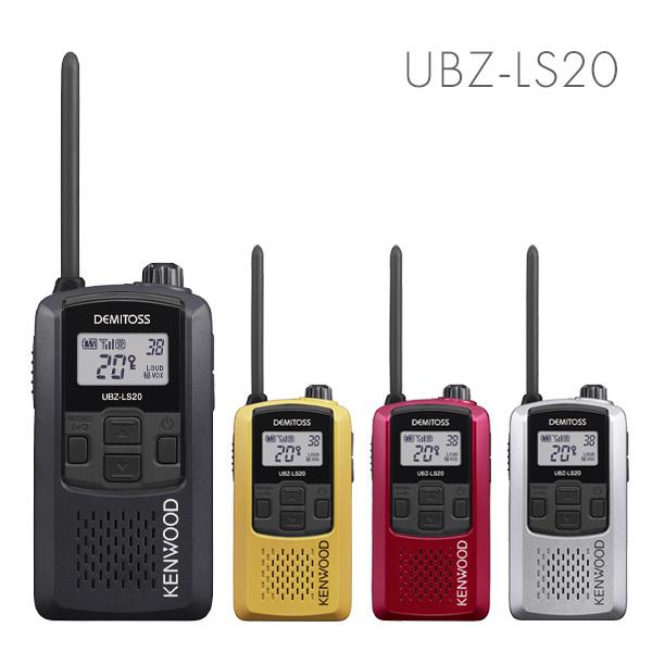 【新品】JVCケンウッド 特定小電力トランシーバー UBZ-LS20 JVCケンウッド 特定小電力トランシーバー UBZ-LS20 ブラック UBZ