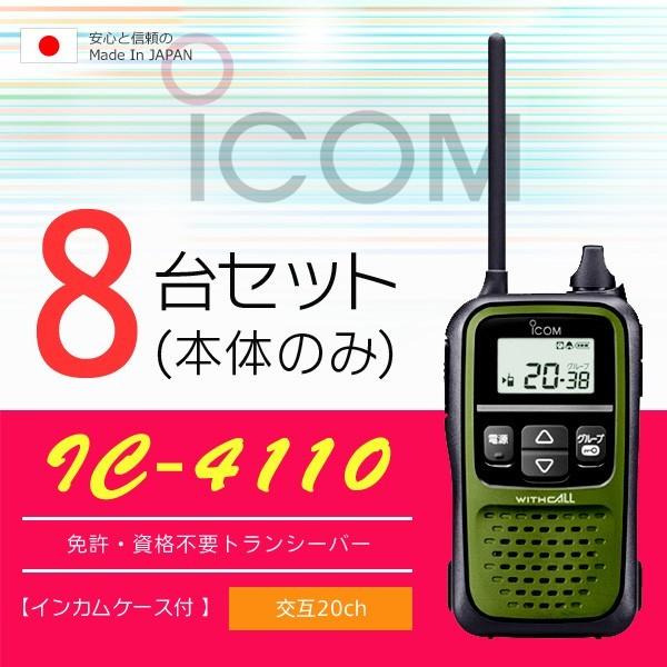 国内送料無料 アイコム MB-112 ベルトクリップ 特定小電力