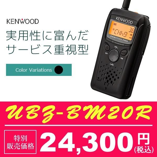 JVCケンウッド トランシーバー インカム 無線機 KENWOOD ケンウッド 