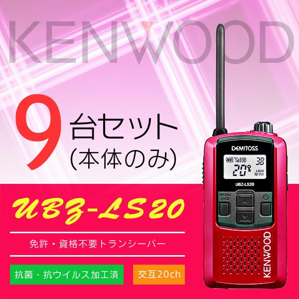 KENWOOD他　トランシーバー　インカム　９台セット　その他 KENWOOD他トランシーバーインカム9台セットその他