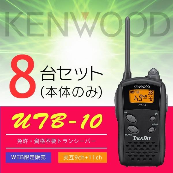 JVCケンウッド インカム トランシーバー 8台セット ケンウッド JVCケンウッド インカム トランシーバー 8台セット ケンウッド