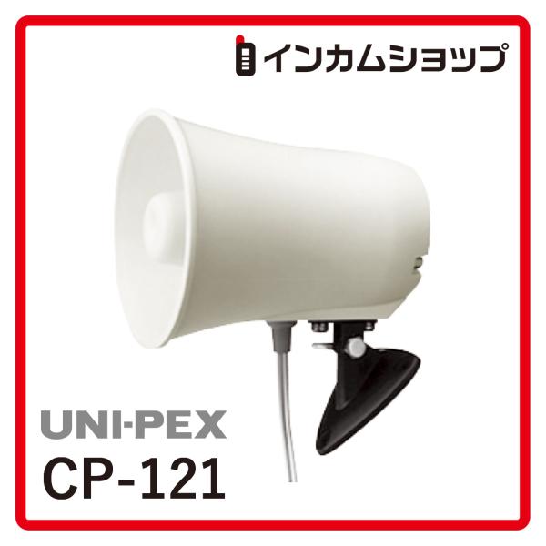 ���j�y�b�N�X �@�R���r�l�[�V�����X�s�[�J�[�@CP-121 (cp-121)