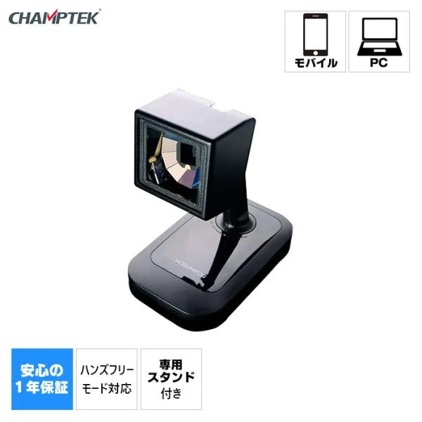 定置式バーコードリーダー Mica（USB接続タイプ）