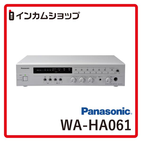 Panasonic 卓上型デジタルアンプ WA-HA061