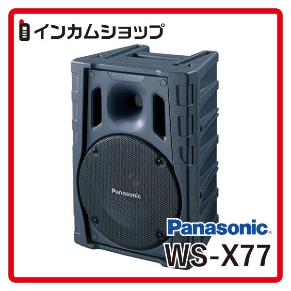 Panasonic パナソニック ワイヤレスパワードスピーカー WS-X77
