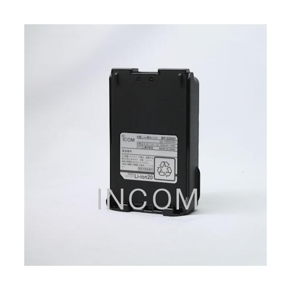 アイコム　BP-220N1　リチウムバッテリー