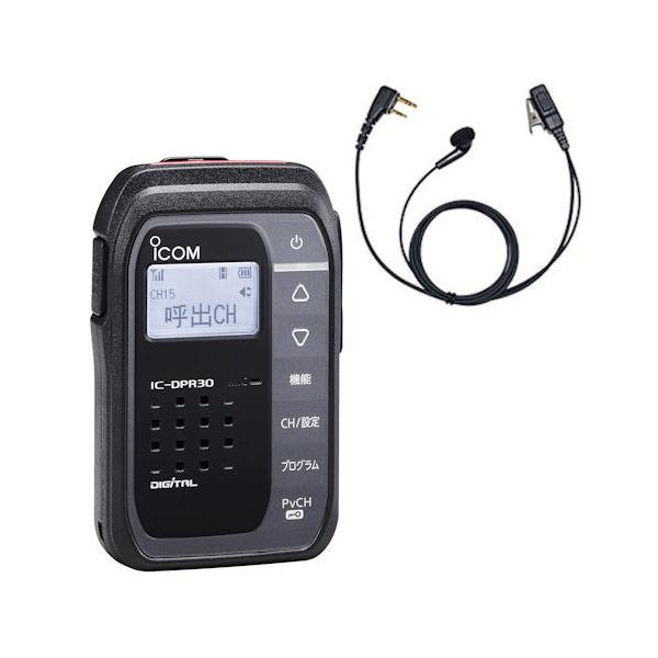 アイコム IC-DPR30(B)  イヤホンマイクパッケージ【生産終了品】