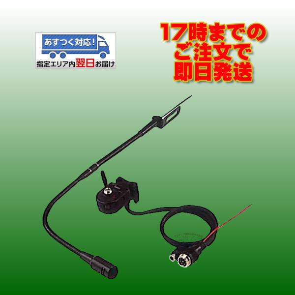 アドニス 大型車専用モービル マイクロホン JX-5G incomexpress_04088