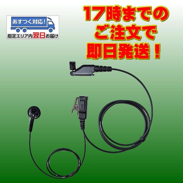 衣類の襟元などにクリップで装着して手動による送信が可能。受信音が聞き取りやすいイヤホン付。IMタイプ…アイコム(ICOM Multi)マルチ対応対応機種：IC-DPR7｜IC-DPR6｜IC-DPR7BT｜IC-DU65B｜IC-DU55C...
