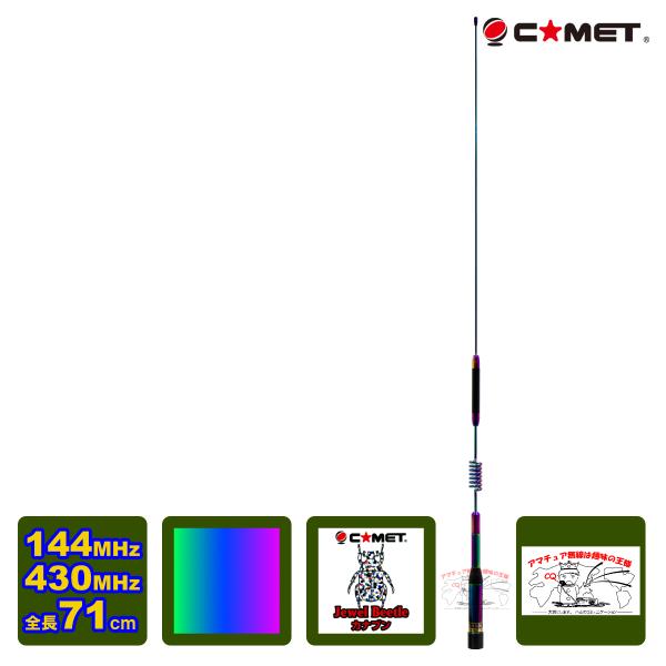 COMET（コメット） CHL-1900Ti 焼き付け風チタンカラー かなぶん 144