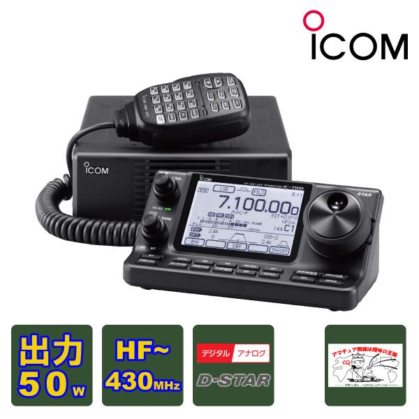 ICOM（アイコム） アマチュア無線 IC-7100M #24