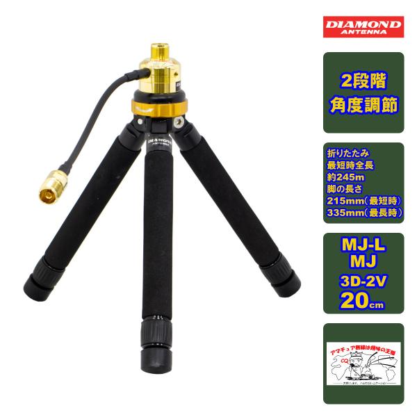 第一電波工業 TRP ダイヤモンド TRS3用取付三脚とTRS3G カメラ三脚用