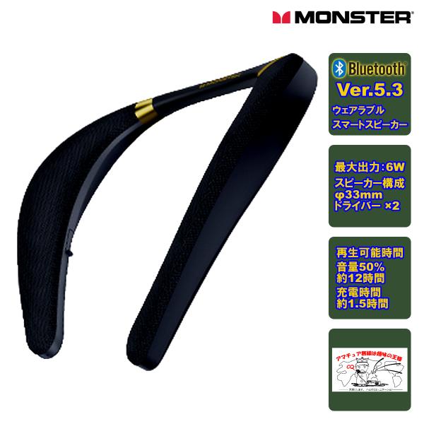 MS31901 BOOMERANG MONSTER PERSONAL WEARABLE SPEAKER パーソナル ウェアラブル Bluetoothスピーカー