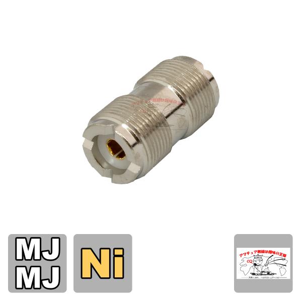MA-JJ-16 中継コネクター