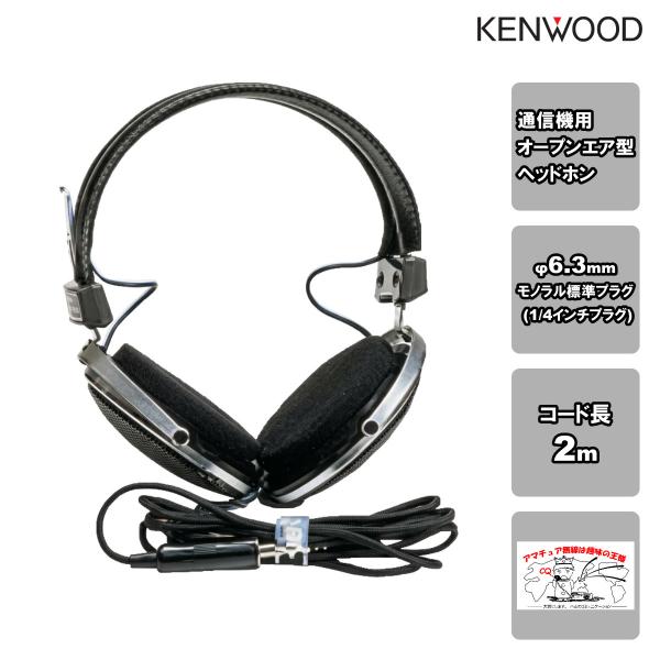 【中古】「非常に良い」ケンウッド HS-5 オープンエア型ヘッドホン hs-5.jpg