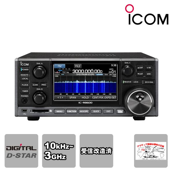 受信機 icom IC-R8600 ICOM（アイコム） IC-R8600 受信改造済 コミュニケーションレシーバー