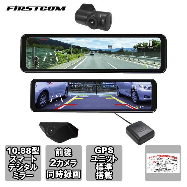 デジタルルームミラー型ドライブレコーダー ALPINE アルパイン デリカD5 デジタルインナーミラー デジタル