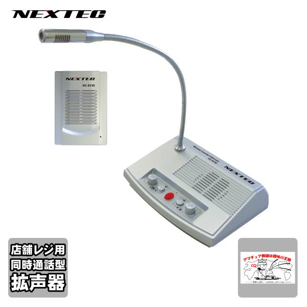 NX-BV30(W) NEXTEC (FRC) ʘb^g X܁EWp