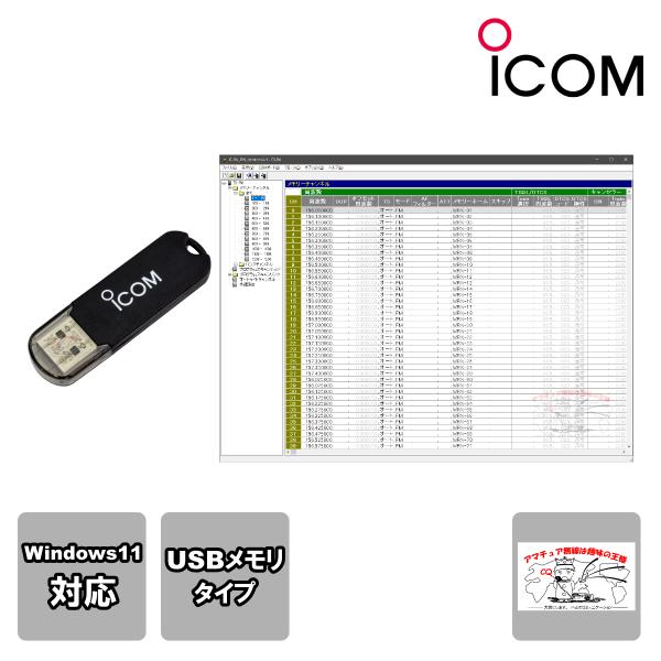 IC-R6とクローニングソフトCS-R6 IC-R6とクローニングソフトCS-R6