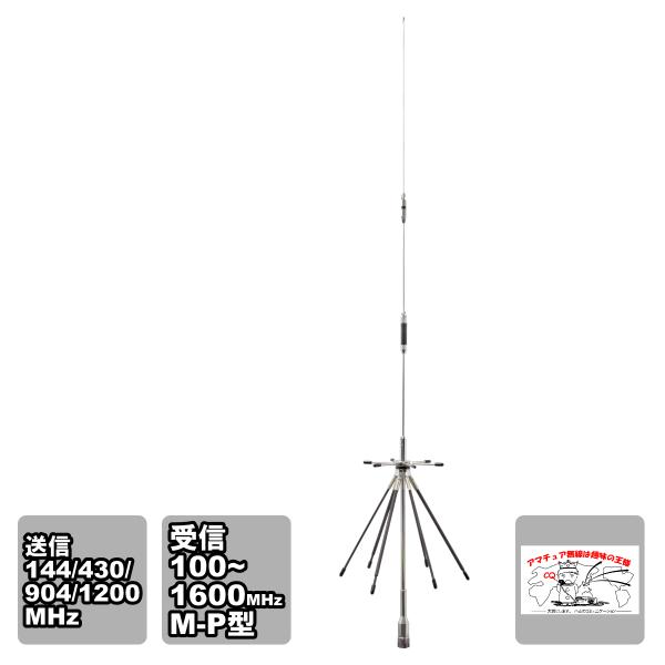値下げ不可！DA1600 ディスコーン アンテナ 100～1600MHz incomprocom_13320